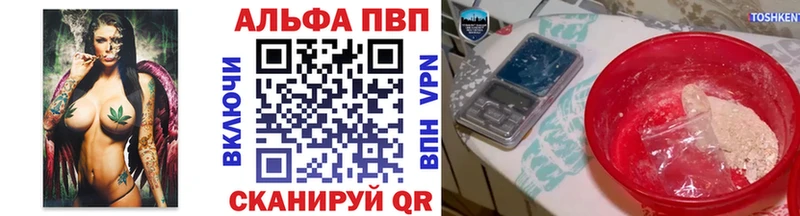 А ПВП крисы CK  наркотики  Приморско-Ахтарск 