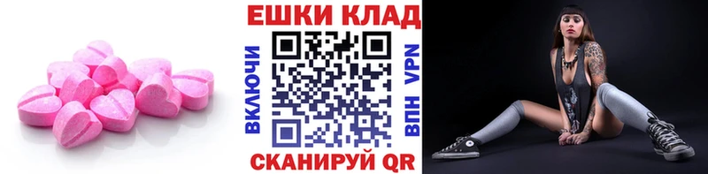 Экстази 99% Приморско-Ахтарск