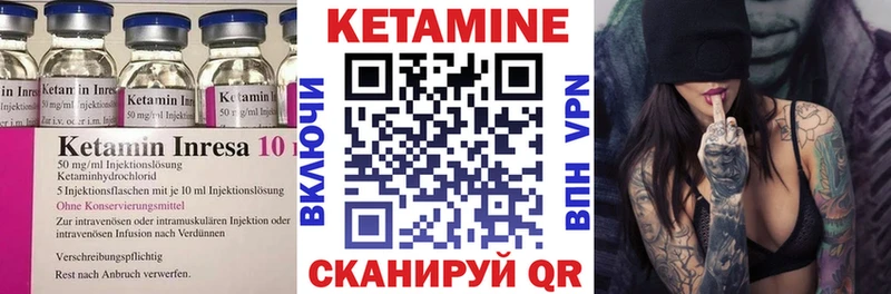 Кетамин VHQ  Приморско-Ахтарск 